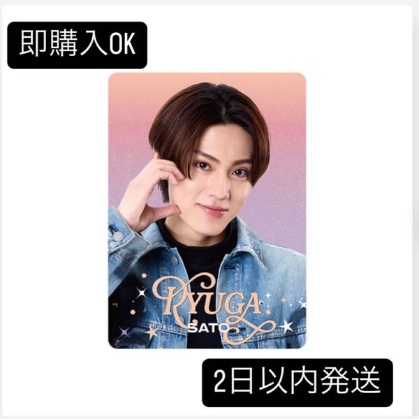 【即日発送】ACEes 佐藤龍我 ジュニア プロフィールカード プロカ