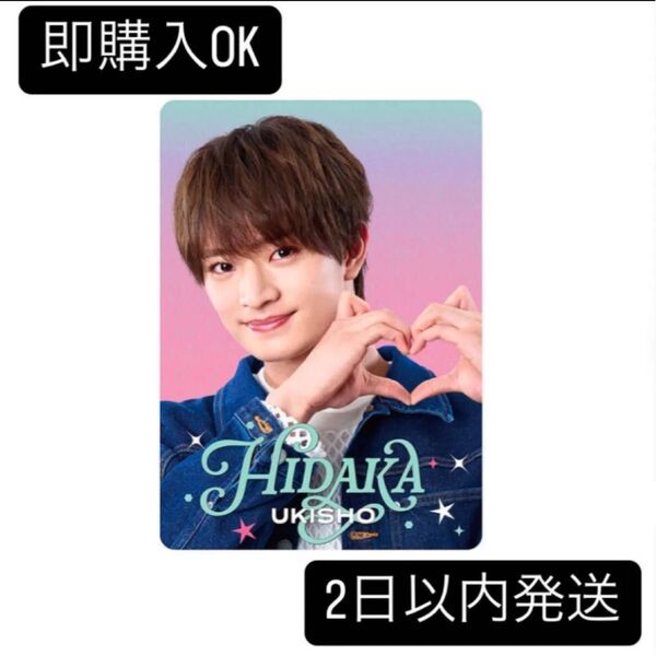 【即日発送】ACEes 浮所飛貴 プロカ プロフィールカード