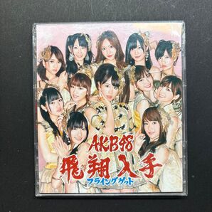 AKB48DVD付数量生/フライングゲット <Type−B