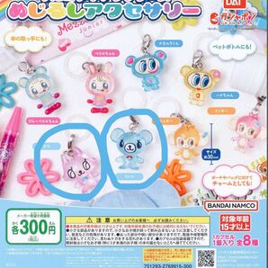 ナルミヤ めじるしアクセサリー ポンポネット ミント ピコ 2個セット