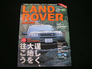 * Land Rover * журнал No.23*..., большой земля ....