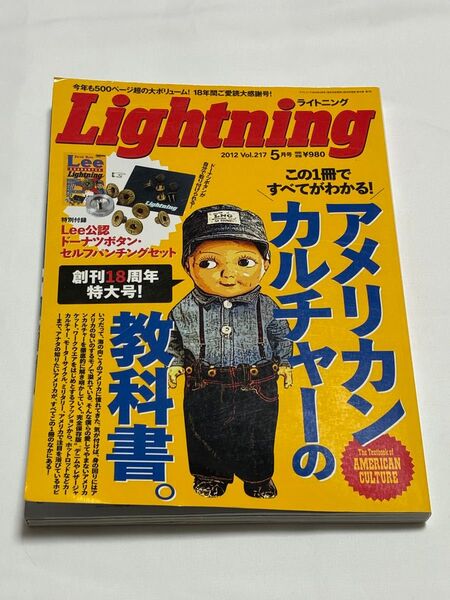 Lightning ライトニング 2012年5月号 増刊 アメリカンカルチャー