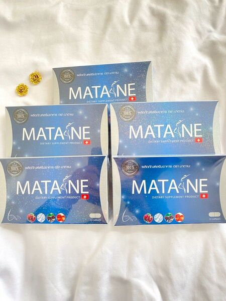マタネ Matane 5箱