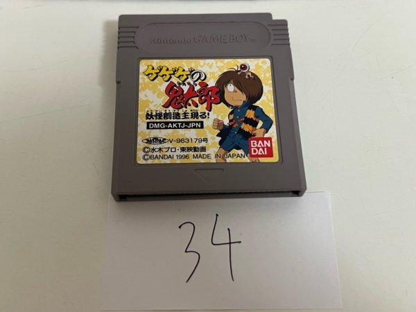 Yahoo!オークション -「ゲゲゲの鬼太郎」(ゲームボーイ) (テレビ Yahoo!オークション -「ゲゲゲの鬼太郎」(ゲームボーイ) (テレビ