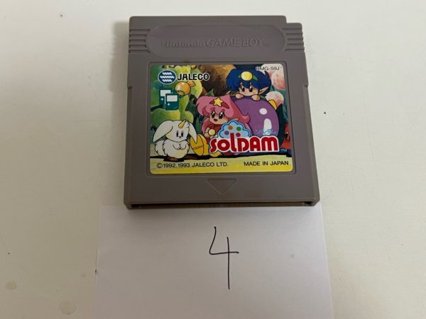 Yahoo!オークション -「ソルダム」(ゲームボーイ) (テレビゲーム Yahoo!オークション -「ソルダム」(ゲームボーイ) (テレビゲーム