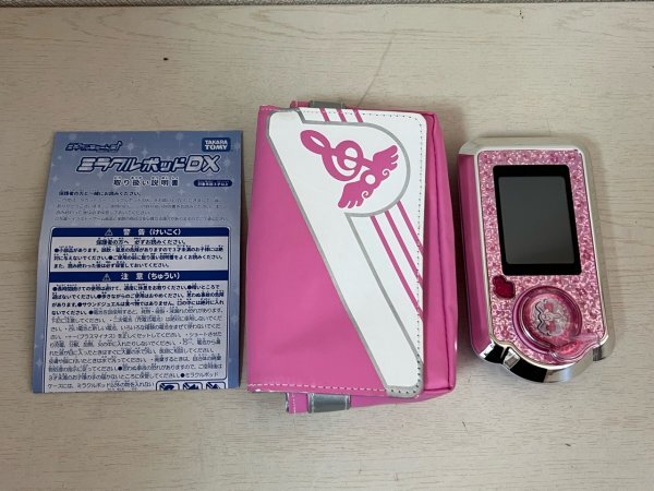 Amazon.co.jp: ミラクルちゅーんず! ミラクルポッドDX : おもちゃ