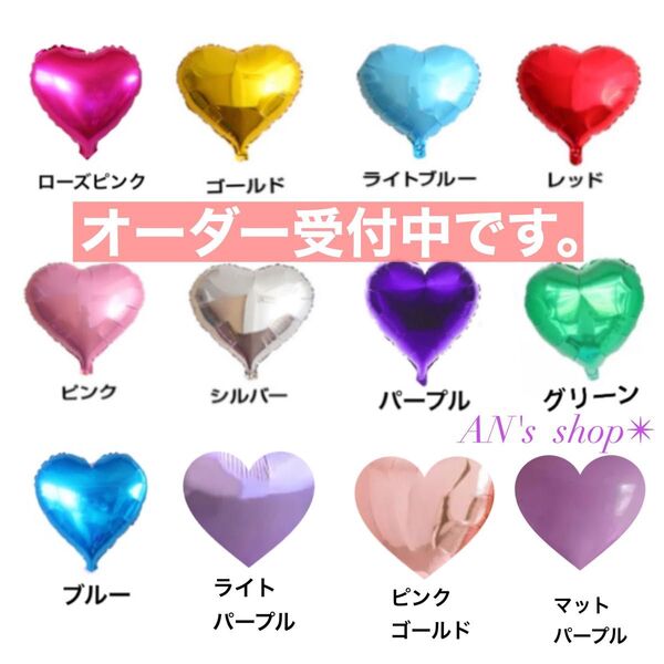 最安値大人気 ハート バルーン おしゃれ 結婚式 記念日 誕生日