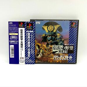 【PS】 信長の野望 天翔記 with パワーアップキット