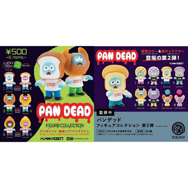 パンデッド 第1弾 全6種 ラッキーアイテム 第2弾 全8種 ケンエレファント 全14種 PANDEAD フィギュアコレクション