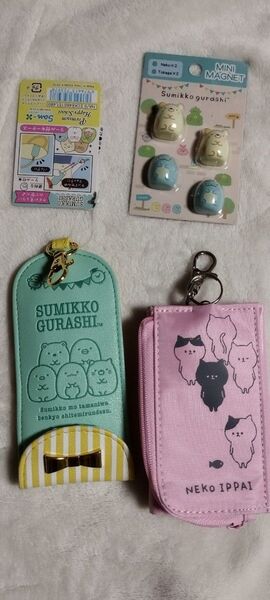 すみっコぐらし キーホルダーとミニマグネットセット