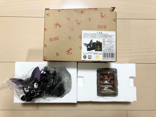 魔女の宅急便 カレンダー 2010年 スタジオジブリ ベネリック おひるねジジ 宮崎駿 ジブリ ジジ