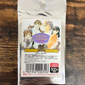 【未開封】 MTG ギャザガール ポケットカレンダー2002年 希少 マジックザギャザリング