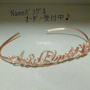 バングル ブレスレット ワイヤークラフト ペット キッズ オリジナルバングル 名前アクセサリー