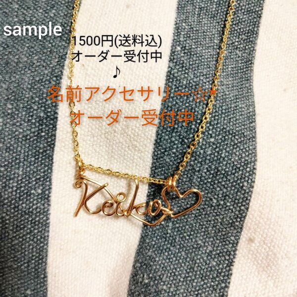 レディースネックレス 名前 アクセサリー ハンドメイド ネームプレート キッズ ペットアクセサリー 推し コンサートグッズ