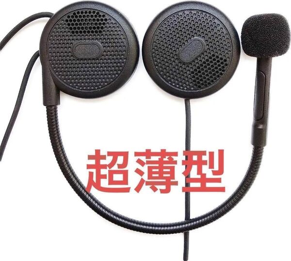 M5 イヤホン ヘルメット ハンズフリー オートバイ スピーカー イヤホン 耳が痛くない 薄型 イヤホン インカム