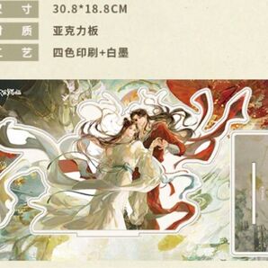 天官賜福 婆娑影シリーズ アクリルスタンド bilibili 花城 謝怜