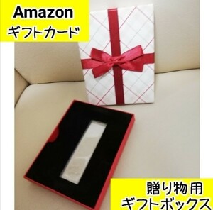 箱のみ　Amazon　アマゾン　ギフトカード　ボックス　ケース