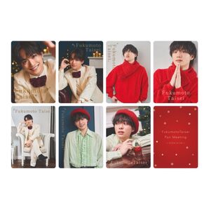 【福本大晴】 クリスマスファンミーティング トレカ 7枚