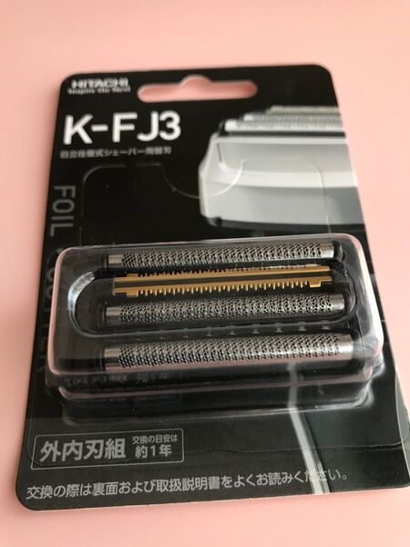 【新品未開封】☆日立往復式シェーバー用替刃 K-FJ3 4枚刃交換用替刃☆適用機種 RM-FJ20,RM-FJ21,RM-FJ22