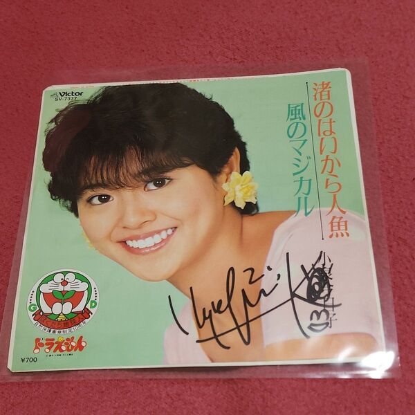 【小泉今日子 直筆サイン入りレコード】