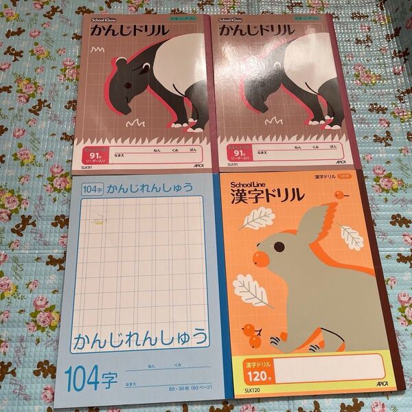 かんじ漢字ドリル れんしゅう ノート 4冊セット
