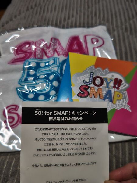 SMAP 50作目シングルキャンペーン DVD&ミニタオル