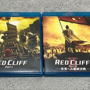 レッドクリフ Part I & II Blu-ray セット