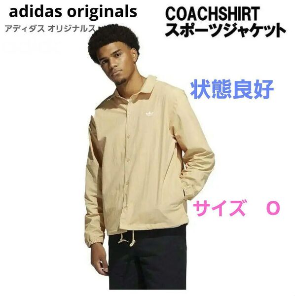 アディダスオリジナルスADIDAS COACHSHIRTコーチシャツベージュコーチジャケット 軽量 快適