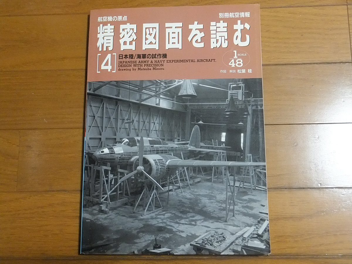 Yahoo!オークション -「精密図面を読む」の落札相場・落札価格 Yahoo!オークション -「精密図面を読む」の落札相場・落札価格