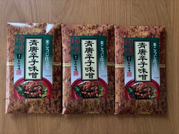 家伝味噌 青唐辛子味噌 米こうじ仕立て 3袋