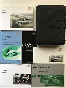 ☆Audi Q7 3.6FSI quattro V6☆Q7 4.2FSI quattro V8 OWNERS MANUAL アウディ Q7 3.6FSI Q7 4.2FSI クワトロ 正規日本語版 取扱説明書 取説