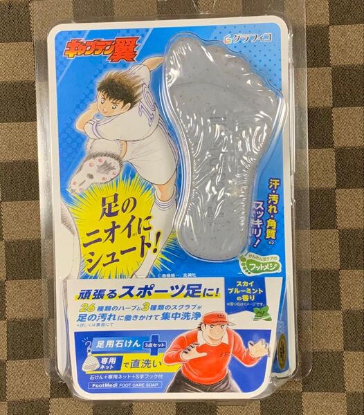 フットメジ C翼 薬用フットソープ×1個 足用石鹸
