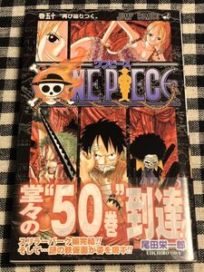 ヤフオク ワンピース 50巻の中古品 新品 未使用品一覧 ヤフオク ワンピース 50巻の中古品 新品 未使用品一覧