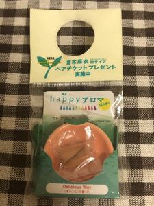 倉木麻衣 爽健美茶 happyアロマ Delicious Way(オレンジの香り) 非売品 新品未開封