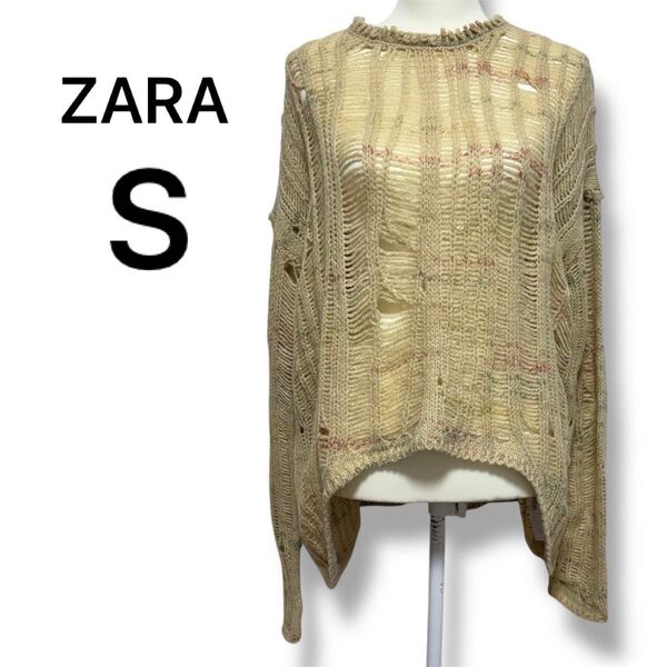 【ザラ】ZARAクラッシュ加工ローゲージニット セーター プルオーバー ざっくりニット ゆったり M相当 ベージュ