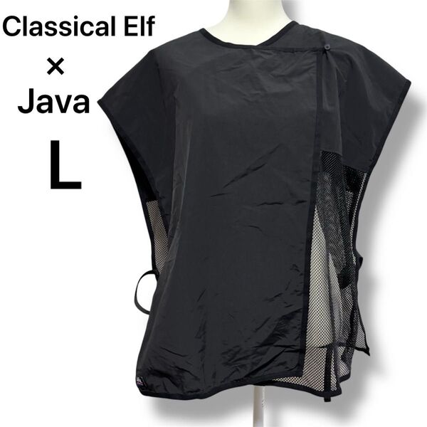 【クラシカルエルフ】JaVaジャバコラボ マルチウェイ異素材ドッキングベスト メッシュ ナイロンベスト L 黒 ブラック