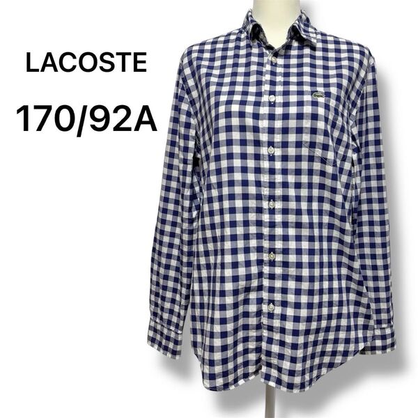 【ラコステ】 LACOSTE ギンガムチェック柄長袖シャツ 綿100% 170/92A M相当 紺 白 ネイビー ホワイト