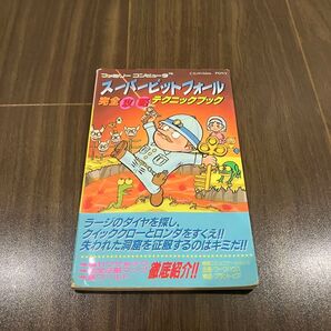 ファミコン スーパーピットフォール