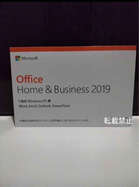 Microsoft Office Home and Business 2019