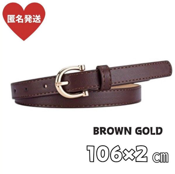 【値下げ】細ベルト ブラウン ゴールド レディース シンプル 上品 レザー調 スーツ ボトムス ワンピース パンツ スカート