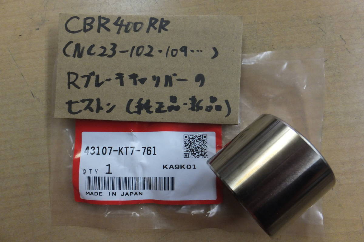 2025年最新】Yahoo!オークション -cbr400rr(キャリパー)の中古品 2025年最新】Yahoo!オークション -cbr400rr(キャリパー)の中古品