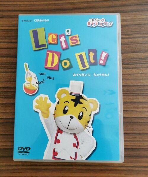 ベネッセ Benesse こどもちゃれんじ しまじろう Happy English 「Let's Do It!」DVD+CDセット
