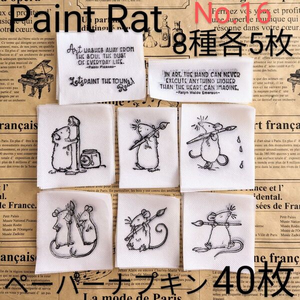 No.16 お絵描きハムスター ペーパーナプキン デコパージュ リメ鉢 リメ缶 素材