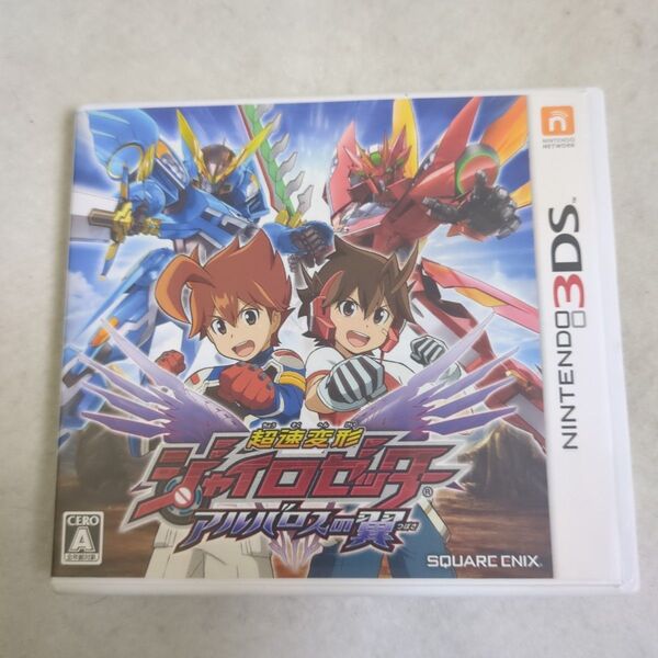 【3DS】 超速変形ジャイロゼッター アルバロスの翼