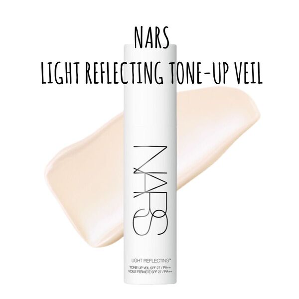 【 NARS 】 ライトリフレクティング トーンアップヴェール ナーズ プライマー 化粧下地
