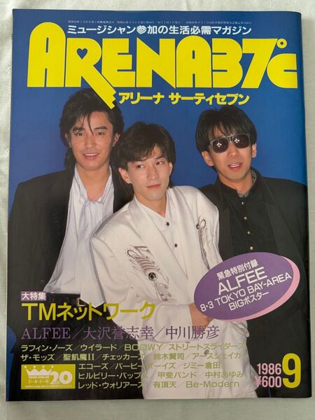 ARENA37℃(1986/9)