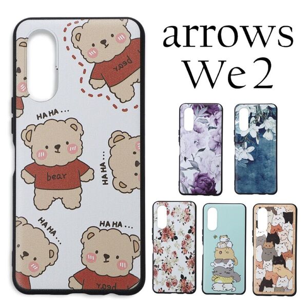 arrows We2 ケース カバー 花柄デザイン ソフトTPUケースD