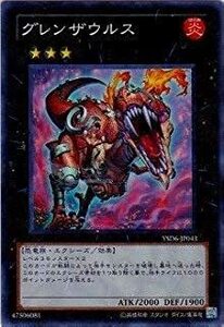 遊戯王 グレンザウルス YSD6-JP043　スーパーレア