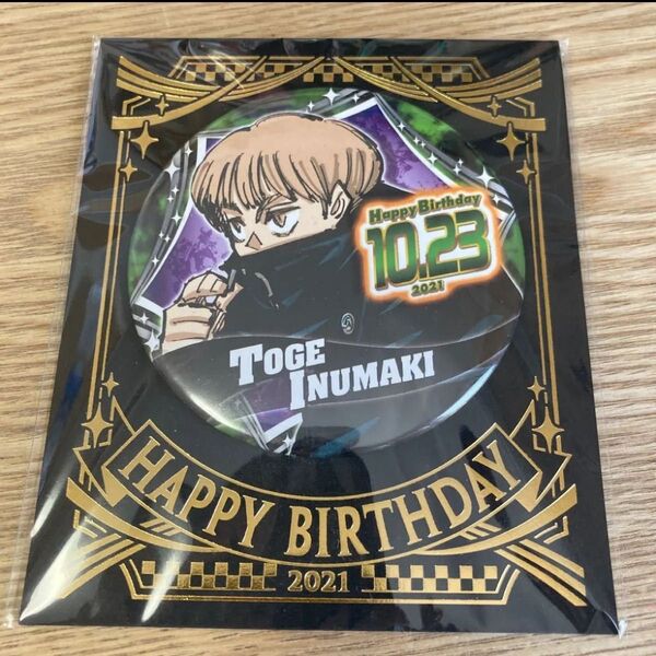 呪術廻戦 ジャンプショップ JUMPSHOP バースデー 缶バッジ 2021 狗巻棘