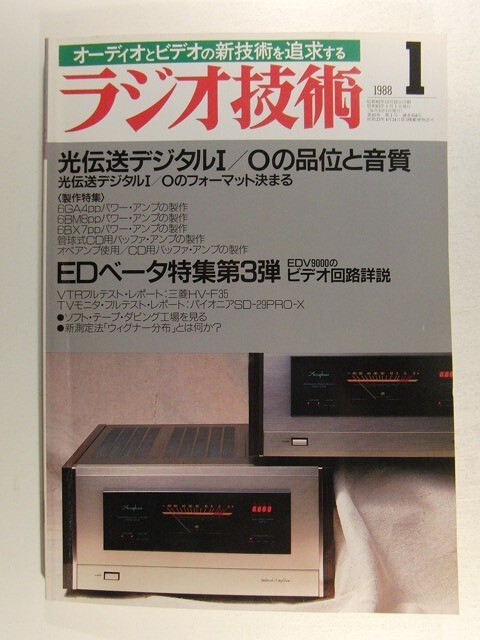 2025年最新】Yahoo!オークション -ラジオ技術(本、雑誌)の中古品 2025年最新】Yahoo!オークション -ラジオ技術(本、雑誌)の中古品
